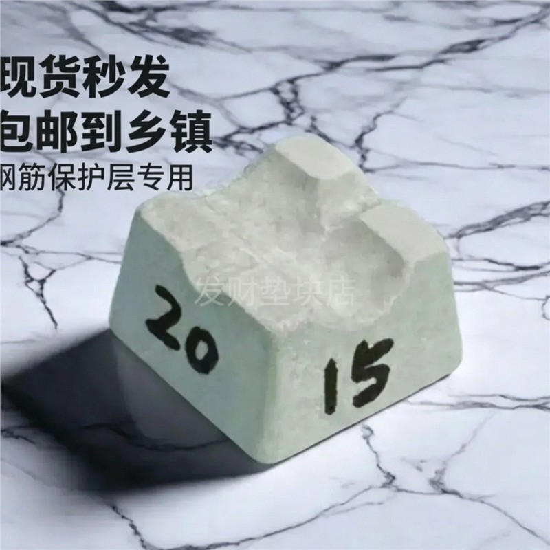 快递包邮到村庄混凝土水泥垫块高强度平板马凳垫块钢筋保护层板筋