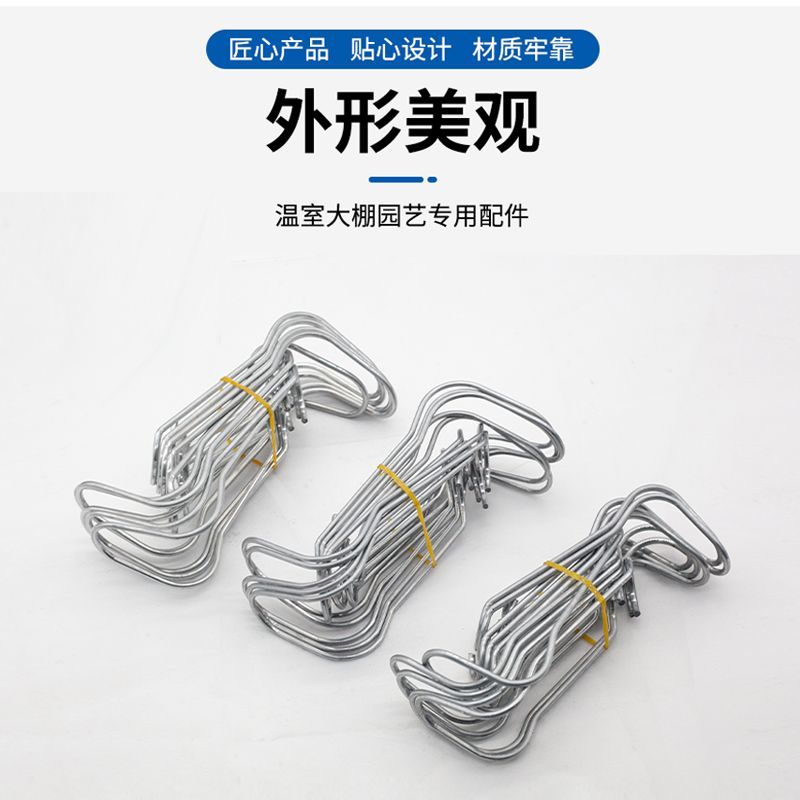 温室大棚配件压顶簧钢丝弹簧热镀锌卡簧卡扣钢管六分管夹夹子卡子