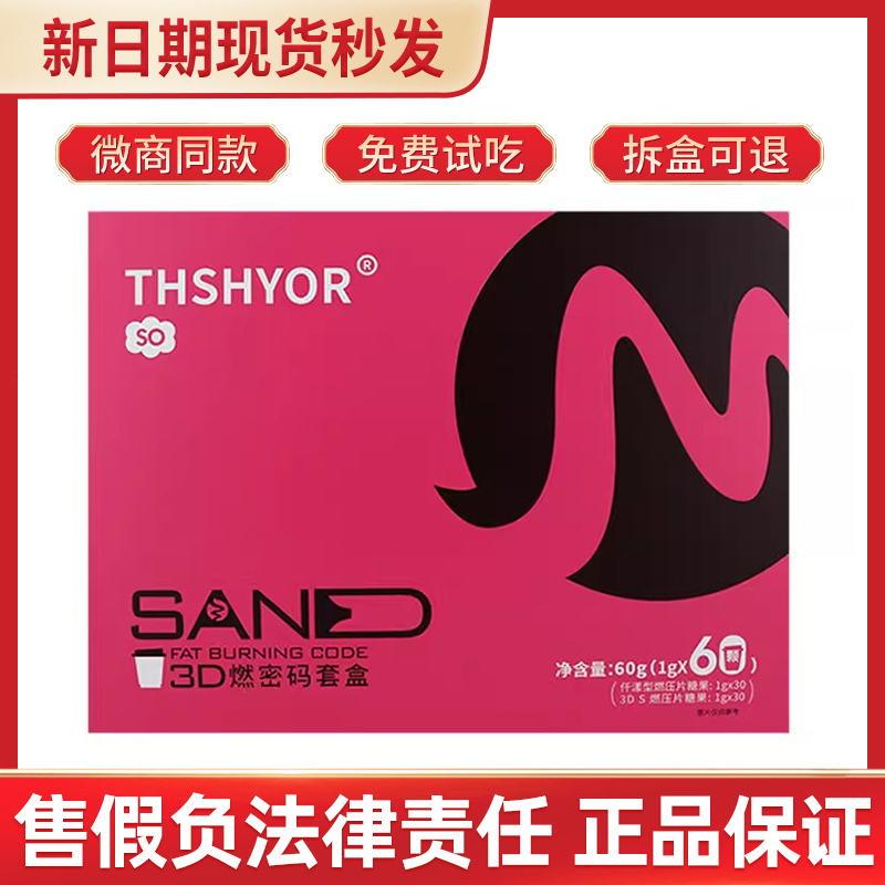 仟漾3d燃密码糖果套盒THSHYOR水密码轻拾光小燃炮糖果杯升级版糖