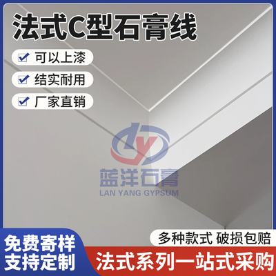 弧形石膏线条装饰条吊顶线天花板