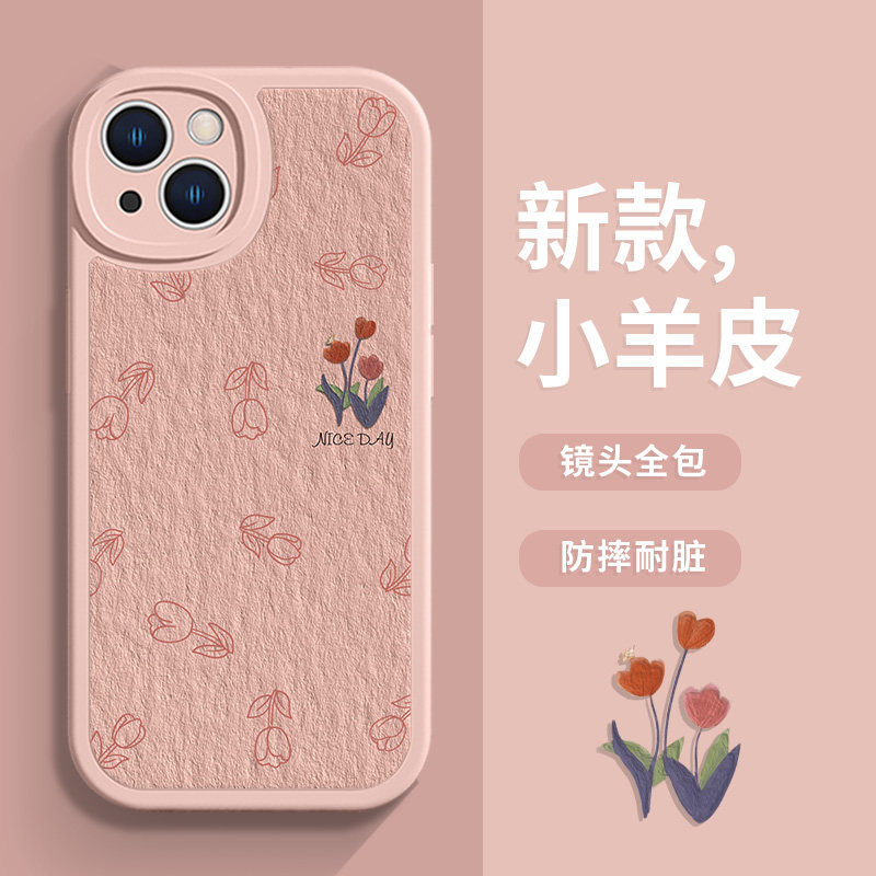 ins风郁金香手机壳适用iPhone15苹果14promax小清新女款13夏日12mini花朵11小羊皮x全包防摔xs简