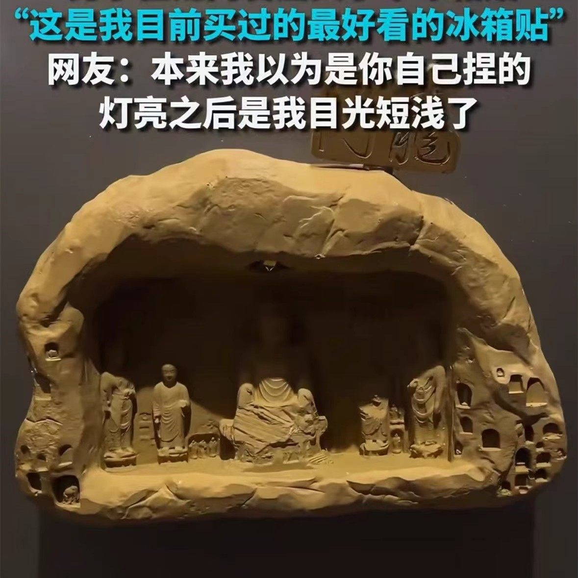 龙门石窟冰箱贴磁吸可亮灯立体磁贴旅游纪念品伴手礼送好朋友礼物