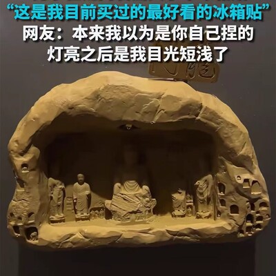 龙门石窟冰箱贴磁吸可亮灯立体磁贴旅游纪念品伴手礼送好朋友礼物