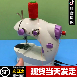 电动缝纫机全自动家用小微型锁边脚踏车多功能微型缝衣机配件大全