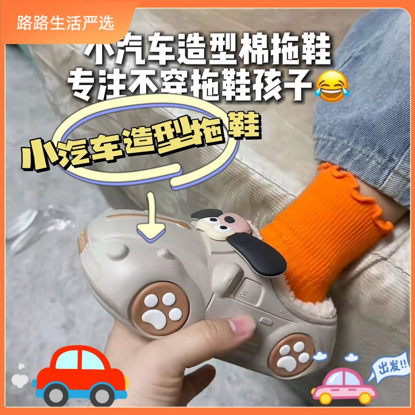 儿童小汽车造型棉拖鞋EVA防水防滑保暖男童秋冬季室内外软底鞋