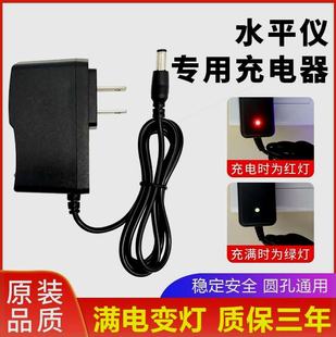 进口材质红外线绿光充电器通用型5V2a激光水平仪充电器原装 圆孔充