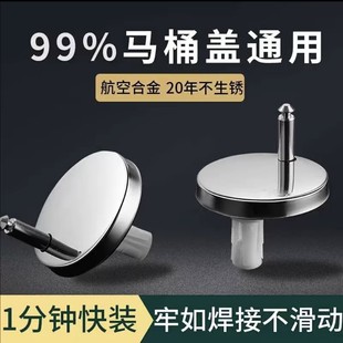 马桶盖配件固定螺栓卡扣螺丝坐便器盖板膨胀螺丝盖子零件配件