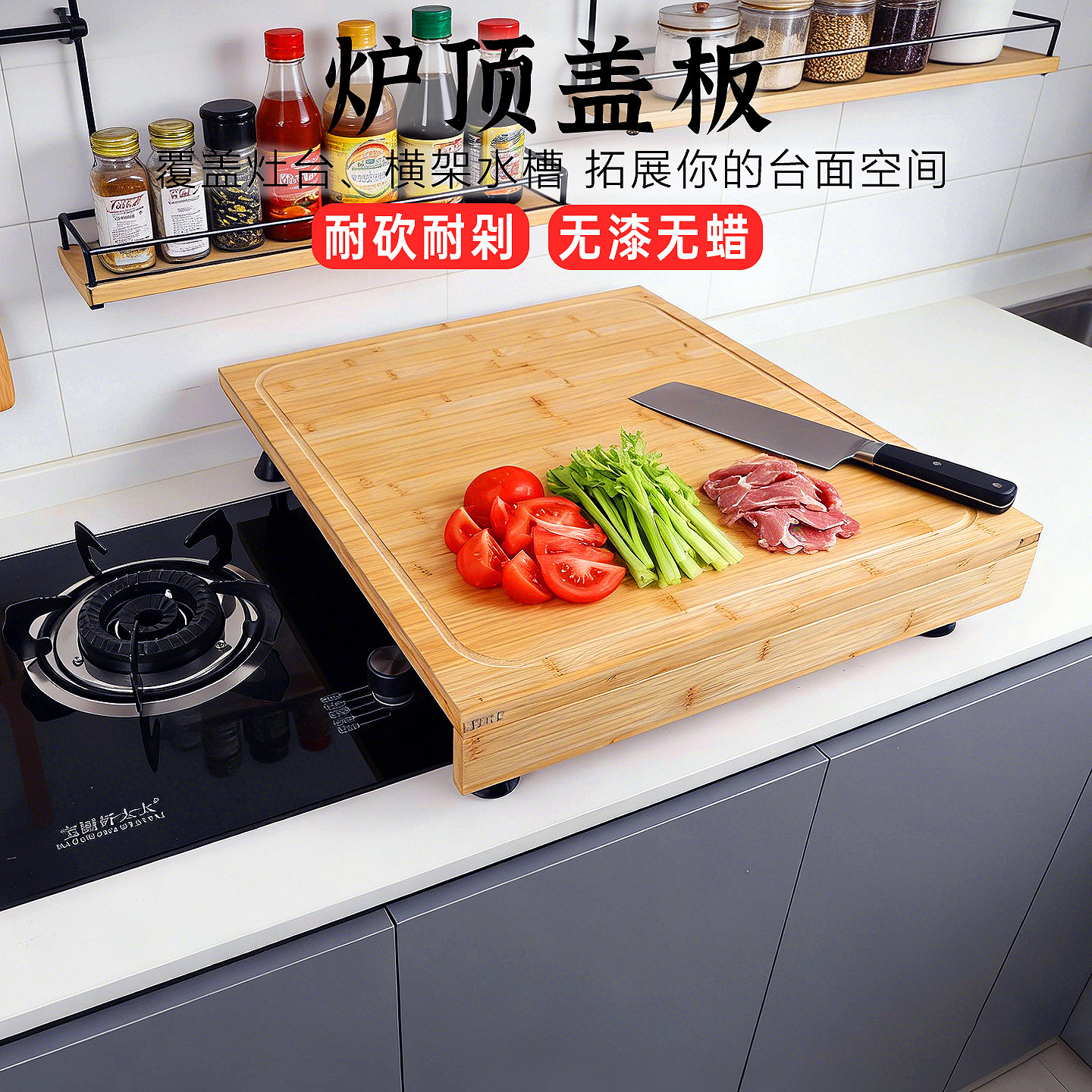 水槽菜板竹制砧板燃气灶盖板案板厨房洗碗机盖板和面板水池切菜板