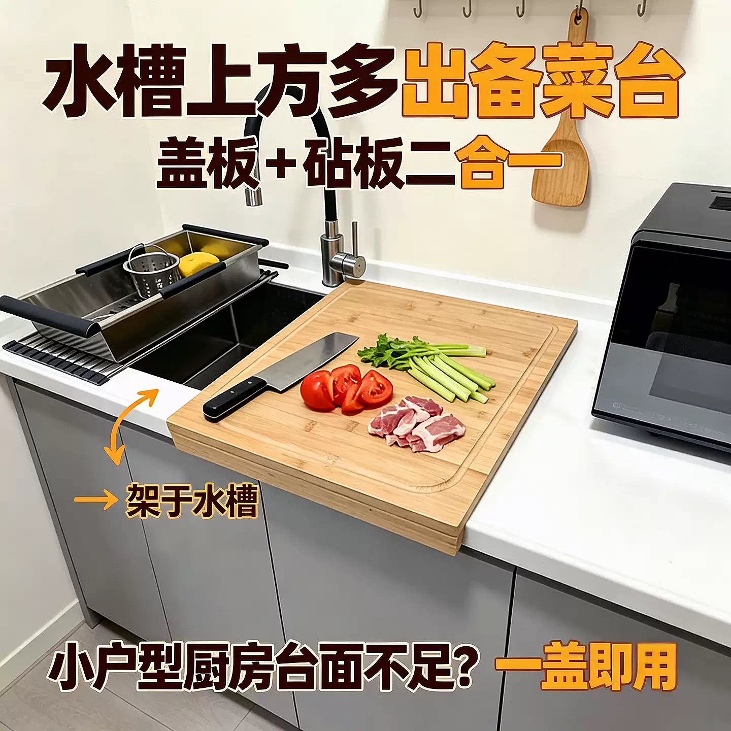 竹制大号水槽菜板家用案板洗碗机盖板厨房切菜板水池面板卡位砧板