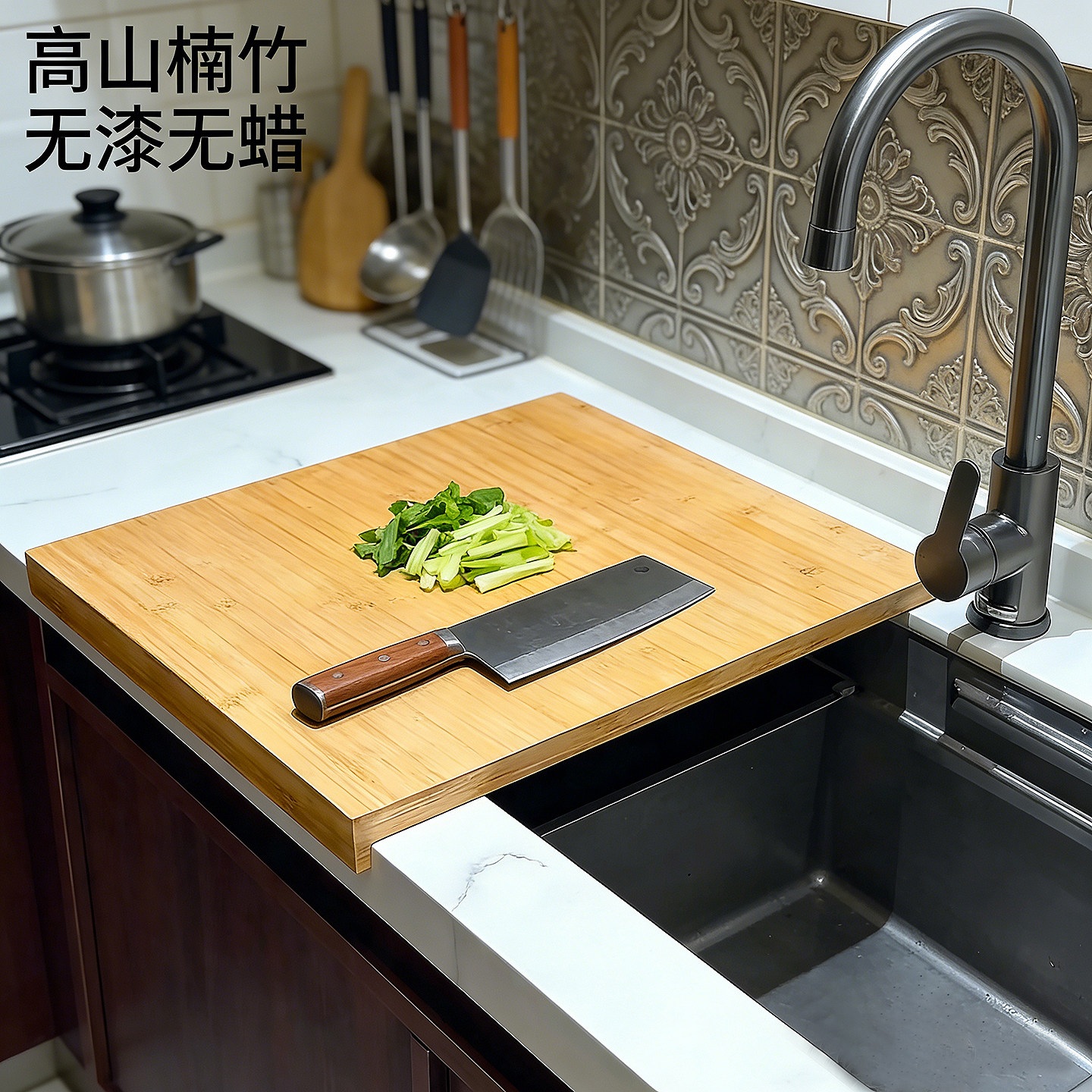 水槽菜板炉灶水池盖板厨房切菜板大号家用案板面板粘板卡位砧板