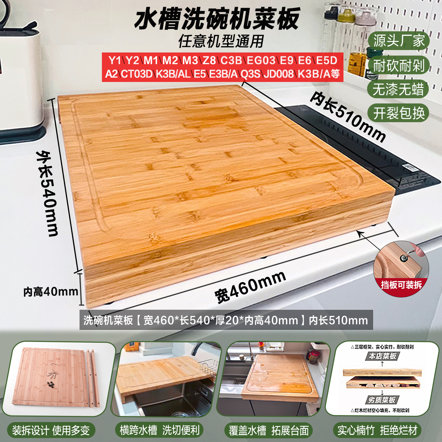 竹制水槽菜板方太洗碗机盖板砧板厨房专用案板家用切菜板卡位面板