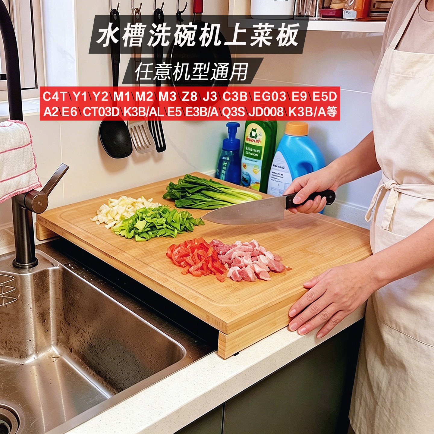适用方太水槽洗碗机盖板水池菜板厨房案板家用切菜板双面实木砧板