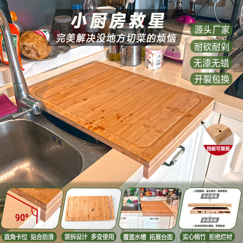 水槽菜板案板家用砧板厨房切菜板