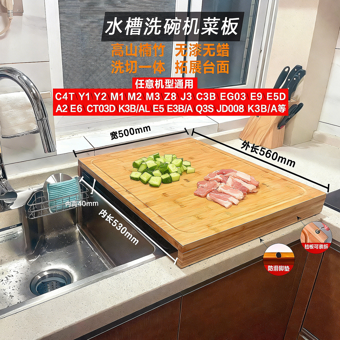 水槽洗碗机盖板水池菜板厨房案板家用切菜板台面扩展钻板双面砧板
