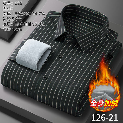 广东普宁衬衫冬季弹力保暖加绒