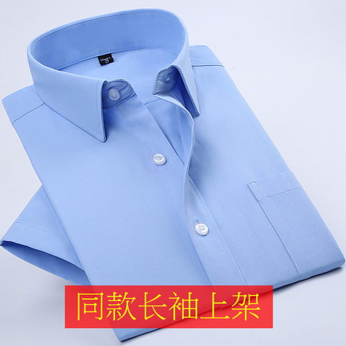 广东普宁衬衫男夏季薄款短袖青年
