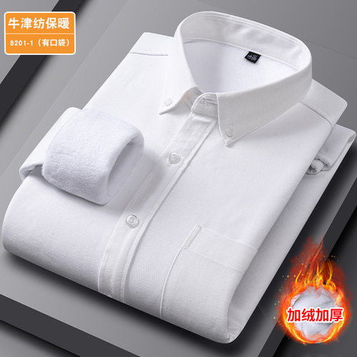 广东普宁衬衫男加绒休闲牛津纺
