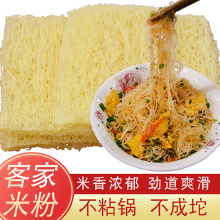 正宗米粉廣東客家干粉絲純大米排粉商用細粉江西米線惠州龍門米粉