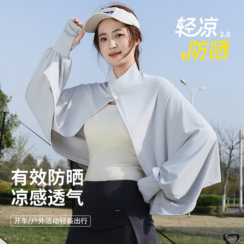 夏季斗篷款防晒透气薄披肩女长袖