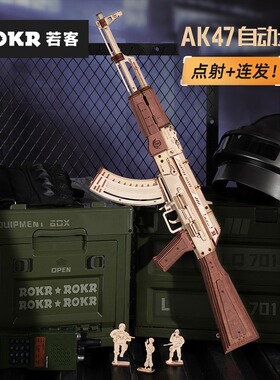 若客ak47手工木质皮筋枪儿童玩具立体拼图拼装模型3d积木生日礼物