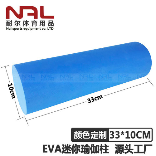 EVA迷你瑜伽柱健身泡沫轴