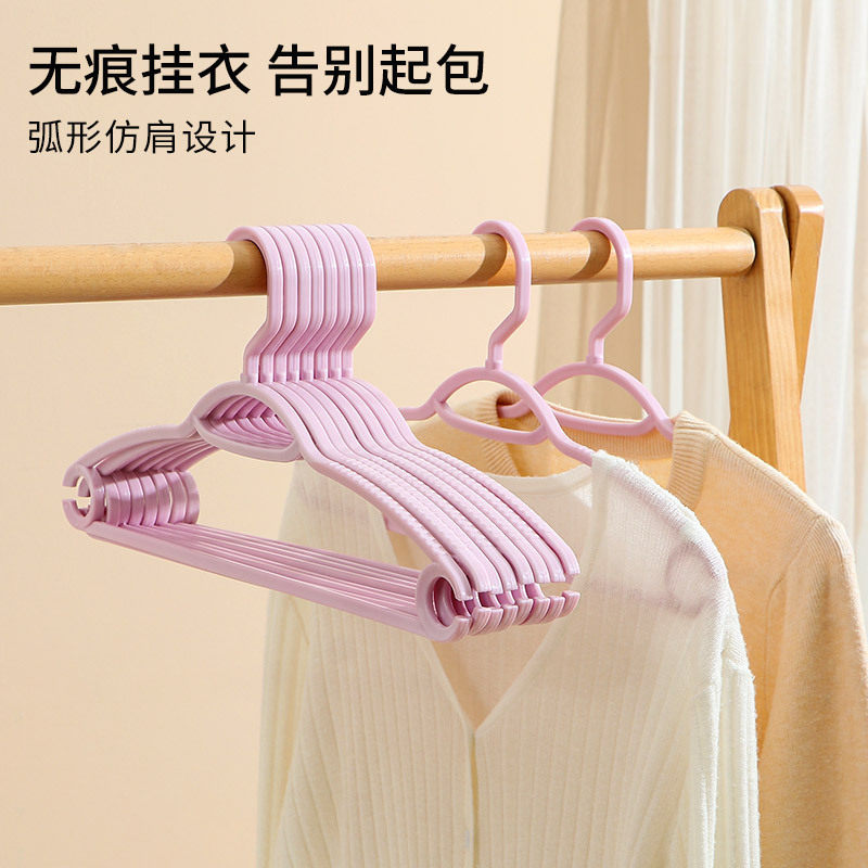 衣架无痕防肩角成人塑料