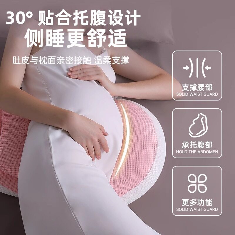 卓辰孕妇枕头护腰侧睡枕U