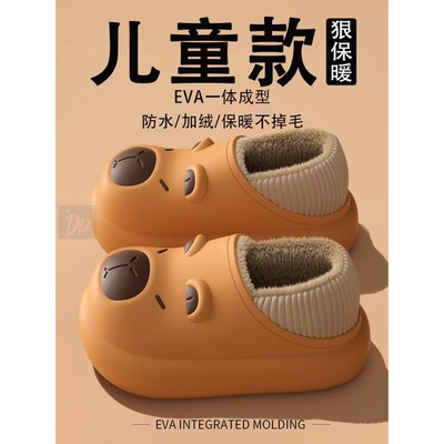 卡皮巴拉男童棉拖鞋2025新款秋冬室内包跟保暖防滑防水儿童棉鞋