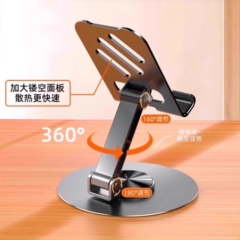 金属360度旋转桌面手机支