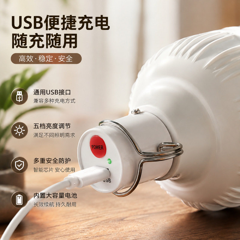 户外露营充电LED灯自带支