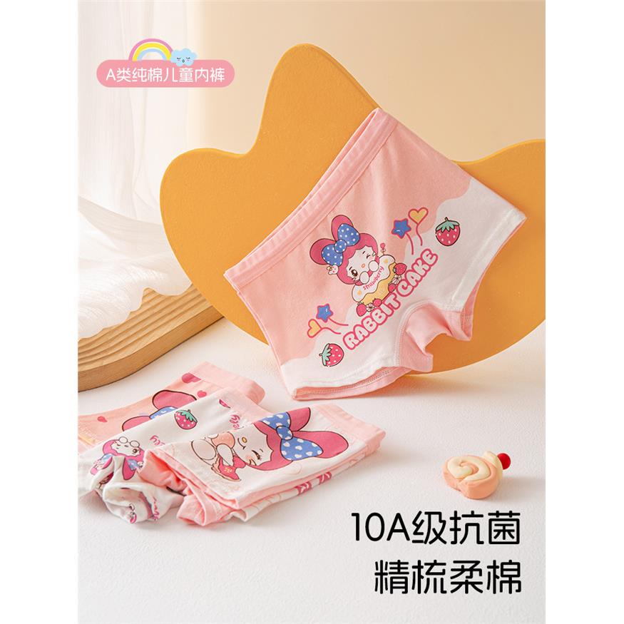 【4条组合】女童内裤a类