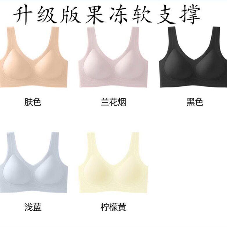 乳胶无痕超弹软支撑果冻