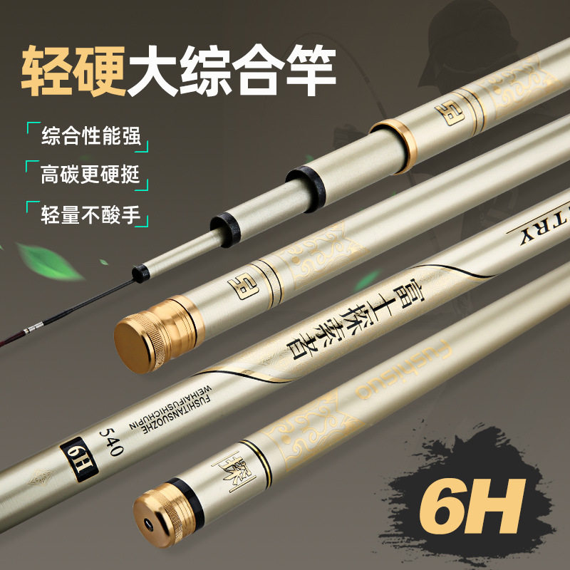 新款鱼竿超轻超硬高碳素