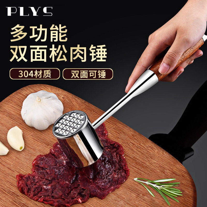 不锈钢松肉锤厨房家用牛