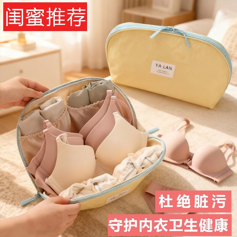 旅行收纳包内衣袋大容量