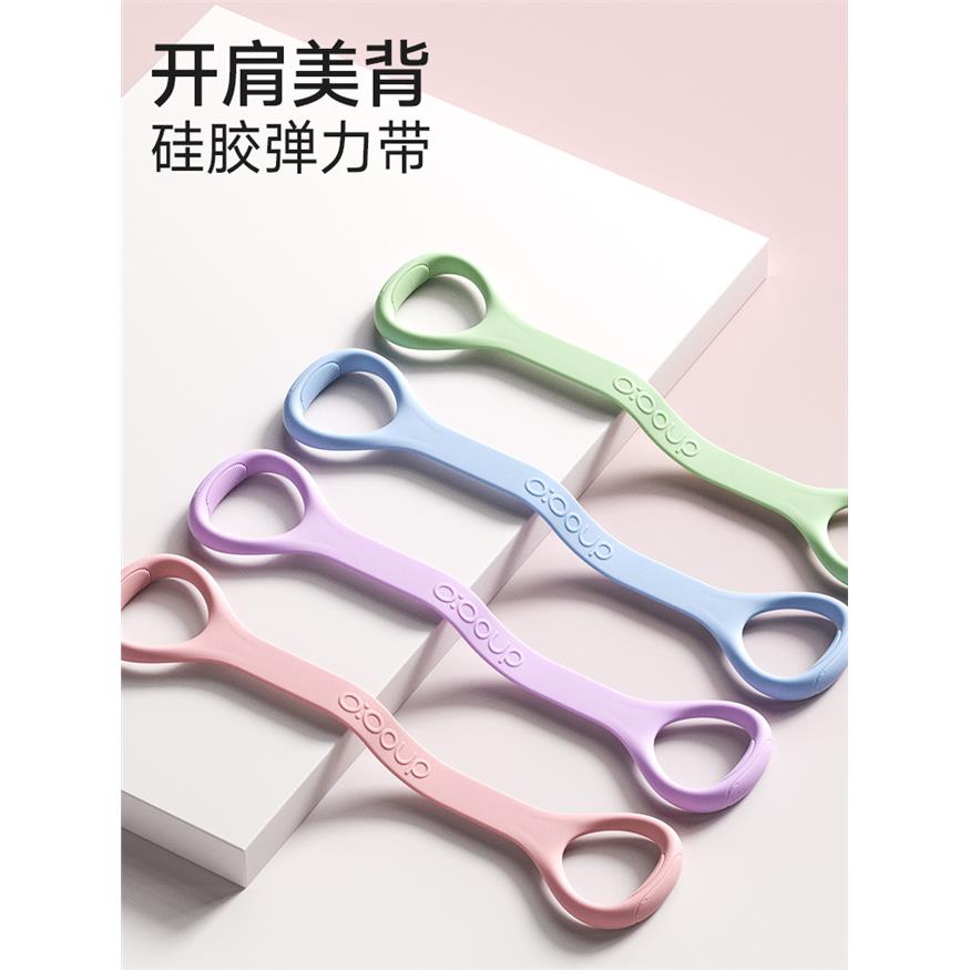 8字弹力带拉力绳女开背练
