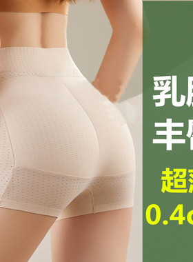 乳胶假屁股蜜桃臀无痕提臀内裤女自然款垫臀美臀丰臀丰胯翘臀
