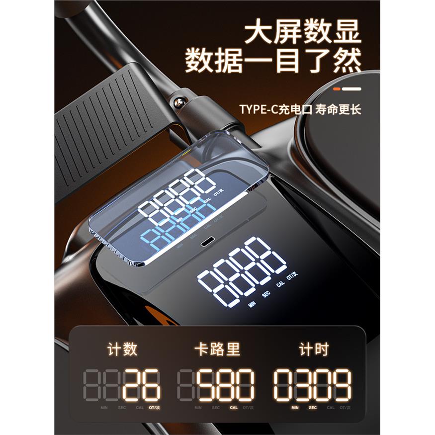 【液晶大屏数显】健腹轮