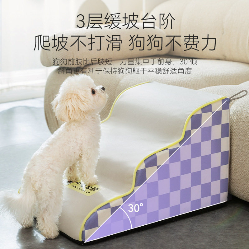 宠物楼梯韩版可拆洗三层