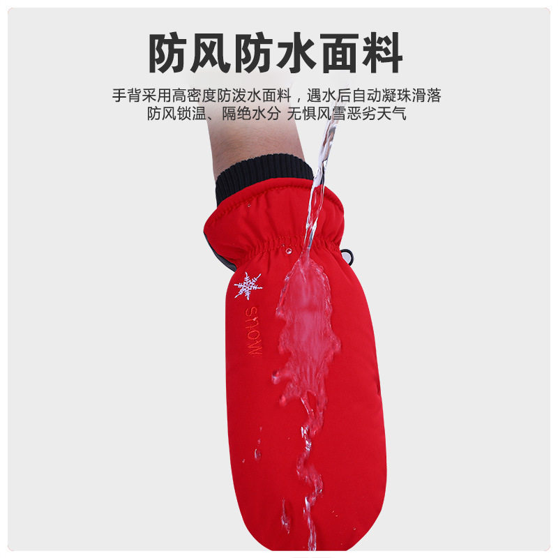 冬季户外滑雪手套加绒加
