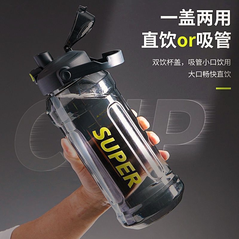 大容量健身运动水杯夏季