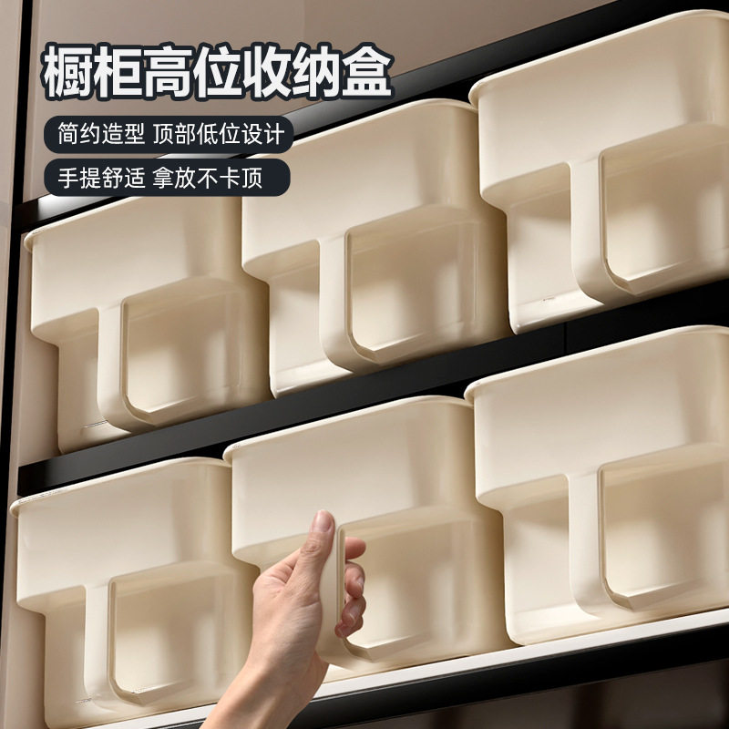 橱柜收纳盒带把手高厨房