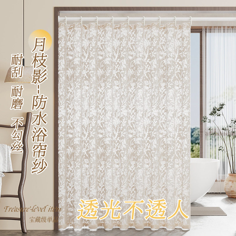 浴室窗帘卫生间法式轻奢