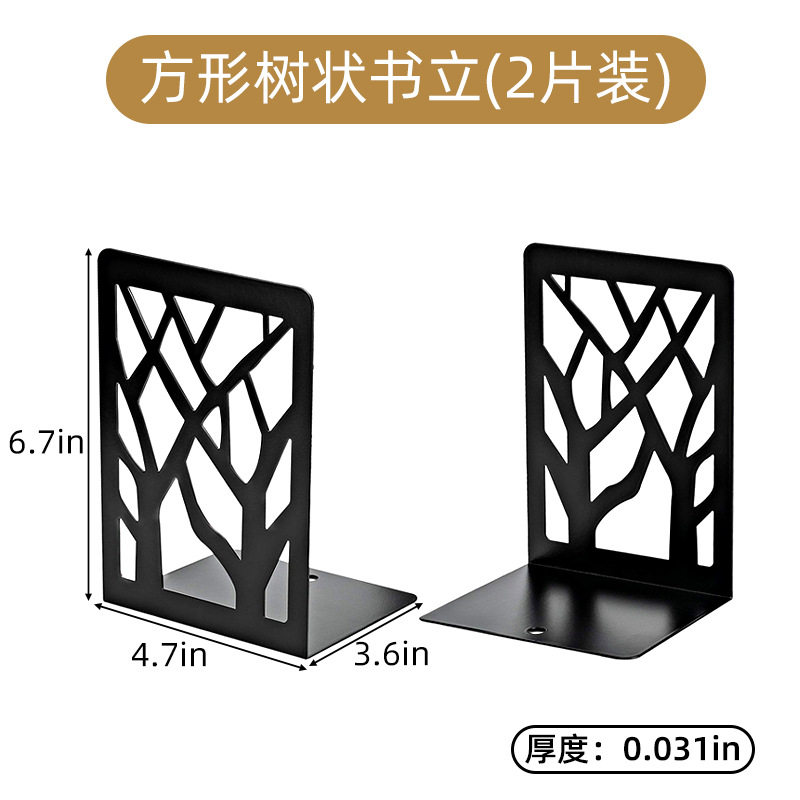 金属镂空书立L型树状装饰