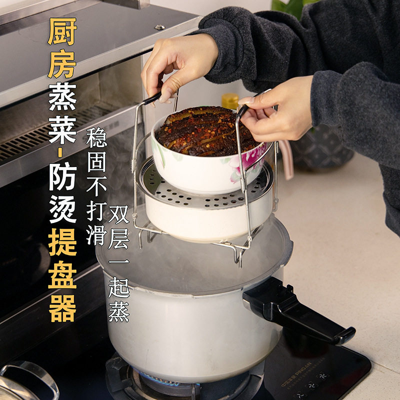 厨房烹饪工具不锈钢蒸架