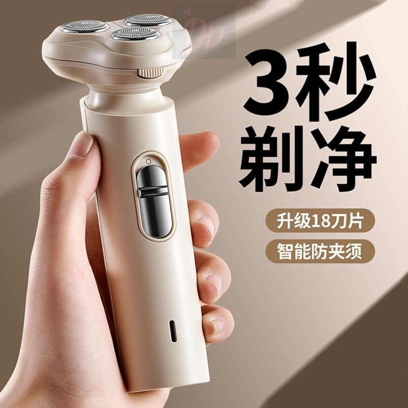剃须刀电动男士大功率充电式多功能刮胡刀车载USB三合一胡须刀