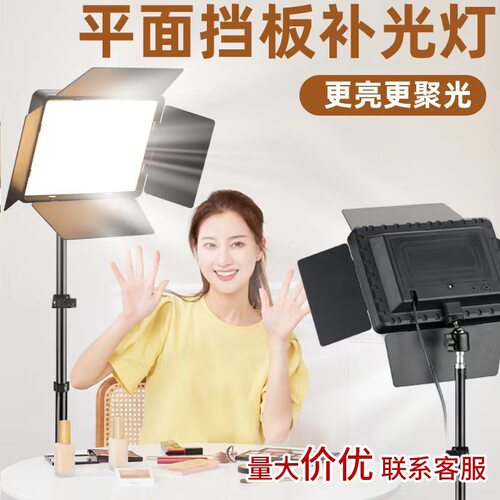 8寸10寸平板灯补光灯四叶