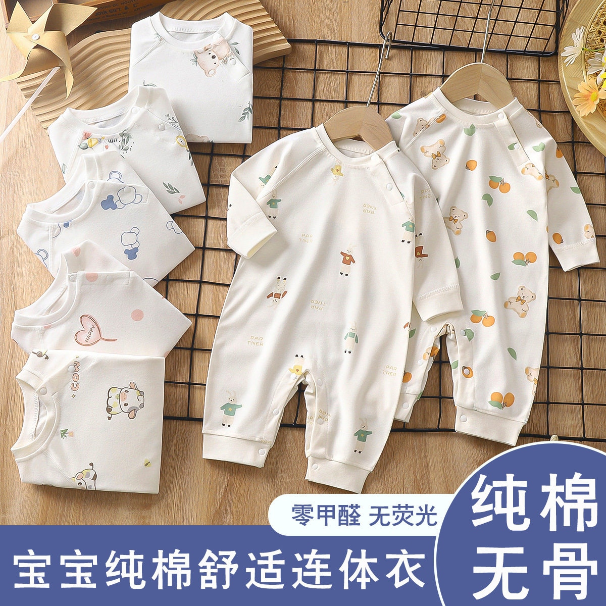 春秋新款婴儿连体衣长袖