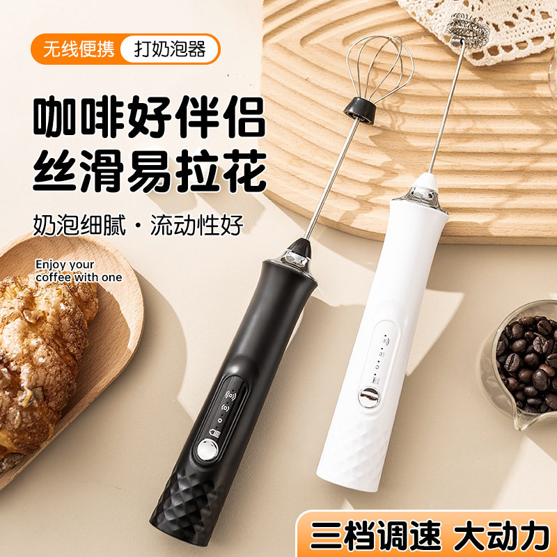 充电款电动奶泡器家用咖