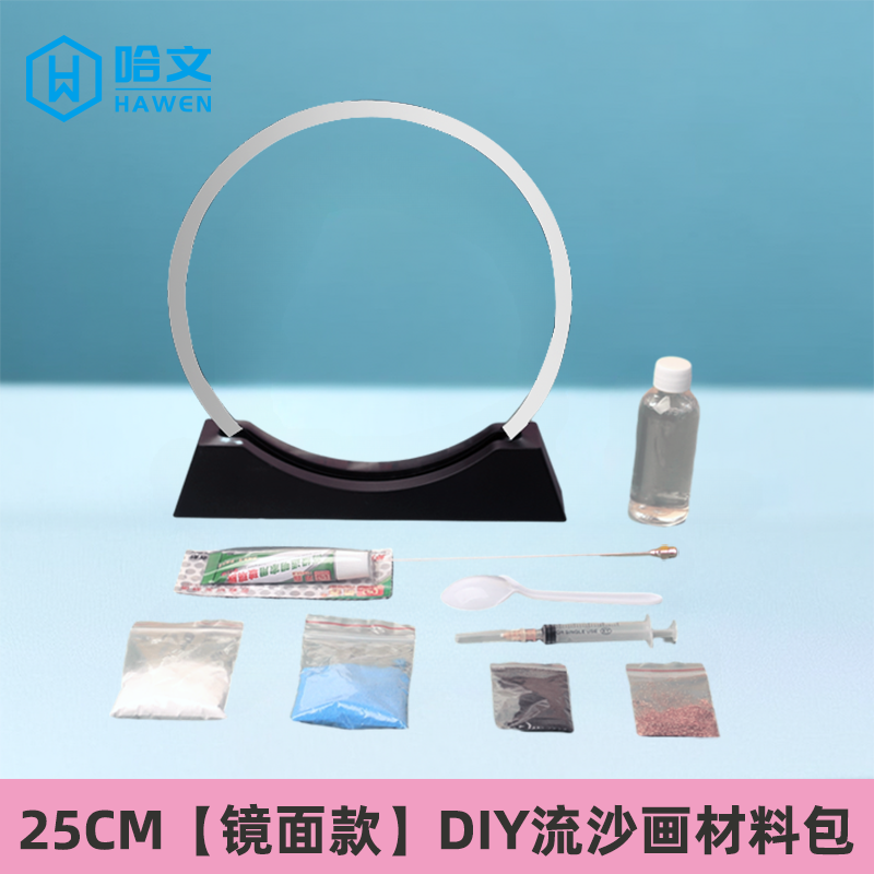 创意新手工流沙画diy材料包解压艺术3d沙漏摆件团建暖场活动礼品,节庆用品/礼品,创意摆件,淘宝优惠券,粉丝福利购,淘宝优惠卷
